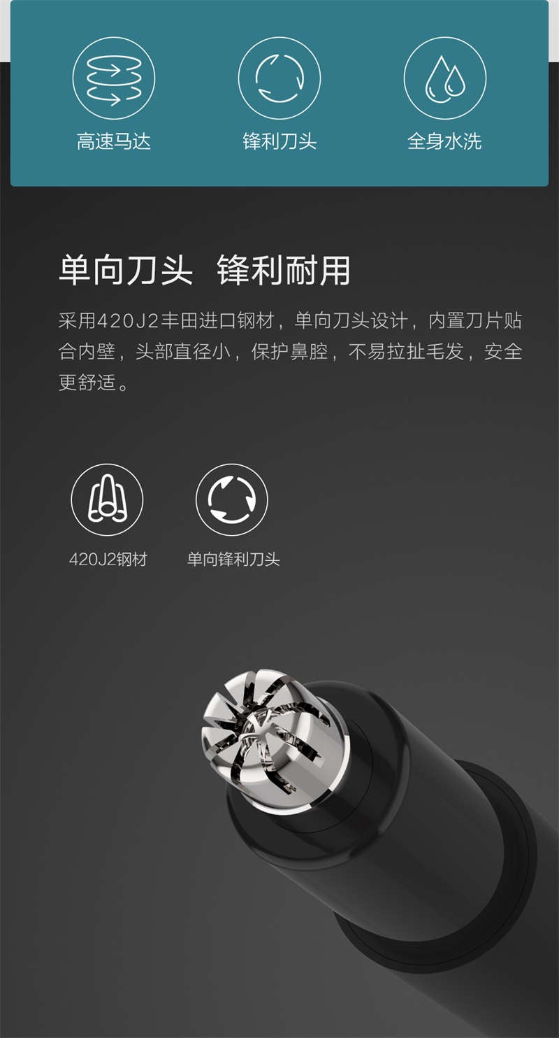 煥醒HN1鼻毛修剪器產品站_02.jpg
