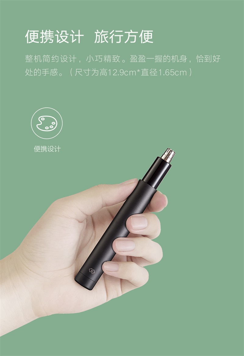 煥醒HN1鼻毛修剪器產品站_07.jpg