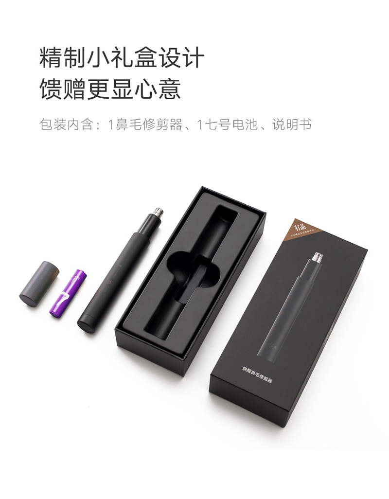 煥醒HN1鼻毛修剪器產品站_10.jpg