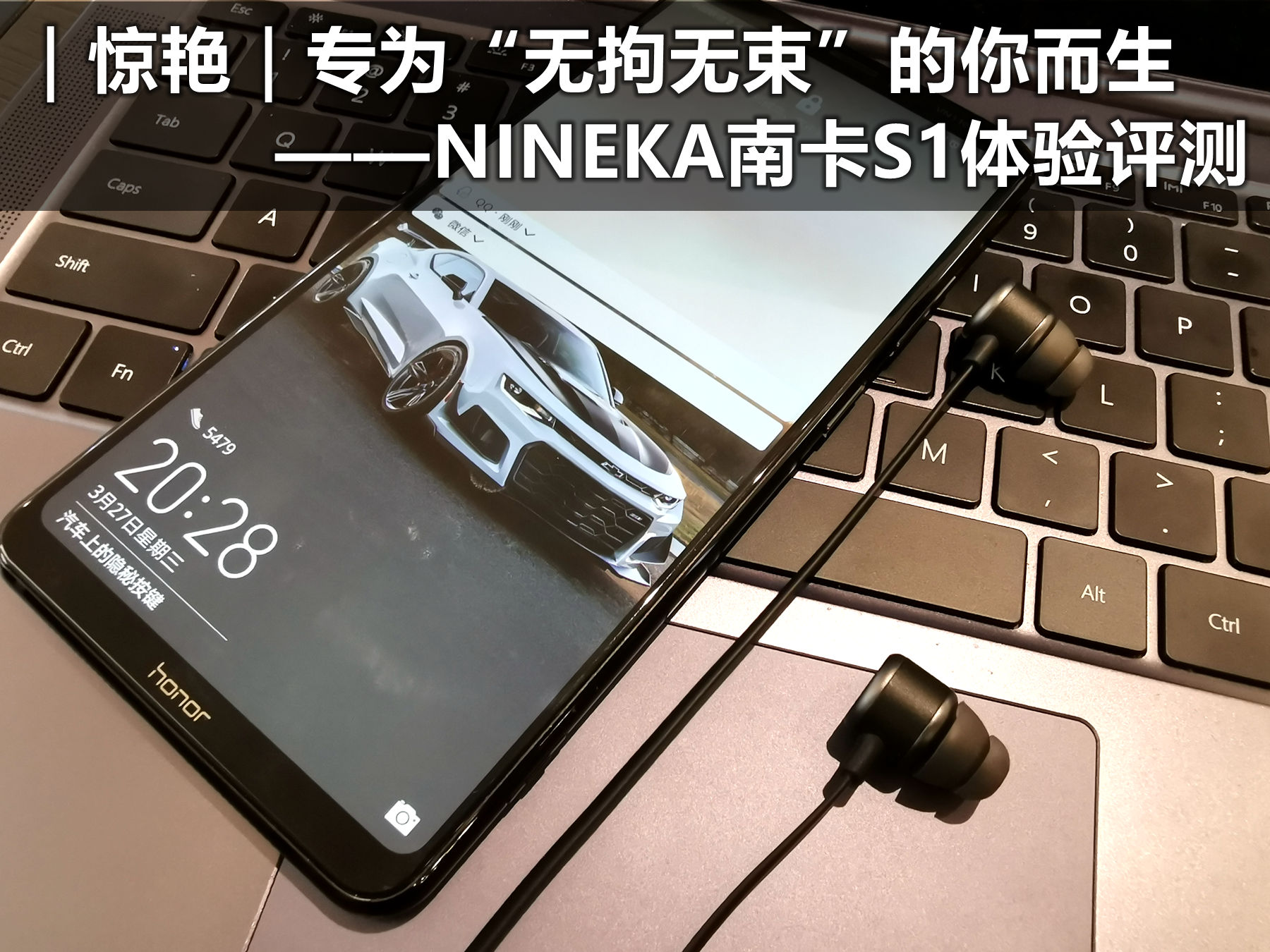 ｜驚艷｜專(zhuān)為“無(wú)拘無(wú)束”的你而生—NINEKA南卡S1體驗(yàn)評(píng)測(cè)