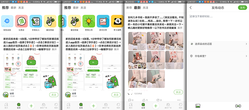 發(fā)現與發(fā)布動態(tài).jpg