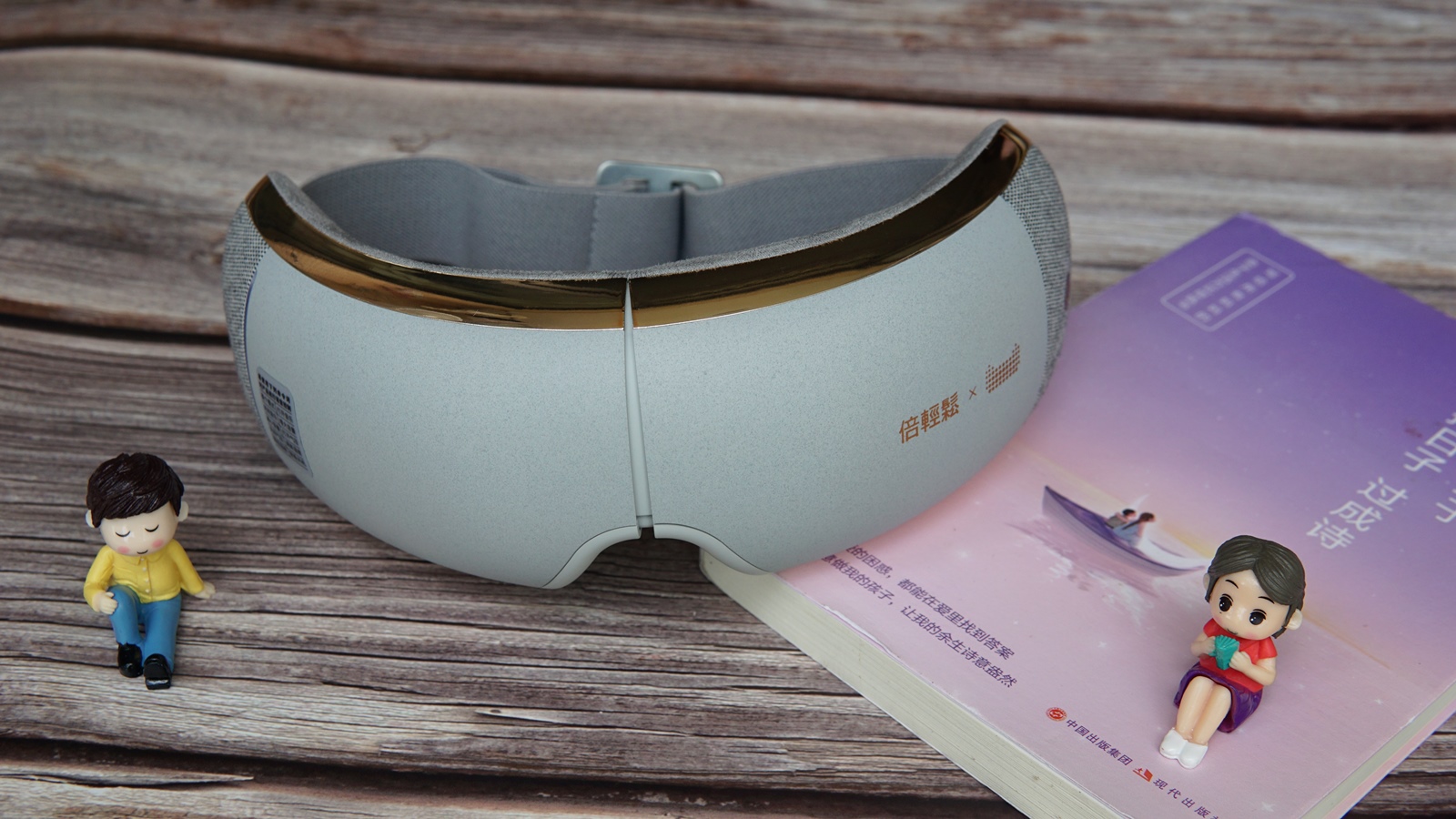 放松雙眼，清晰視界，倍輕松 isee X pro眼部按摩器