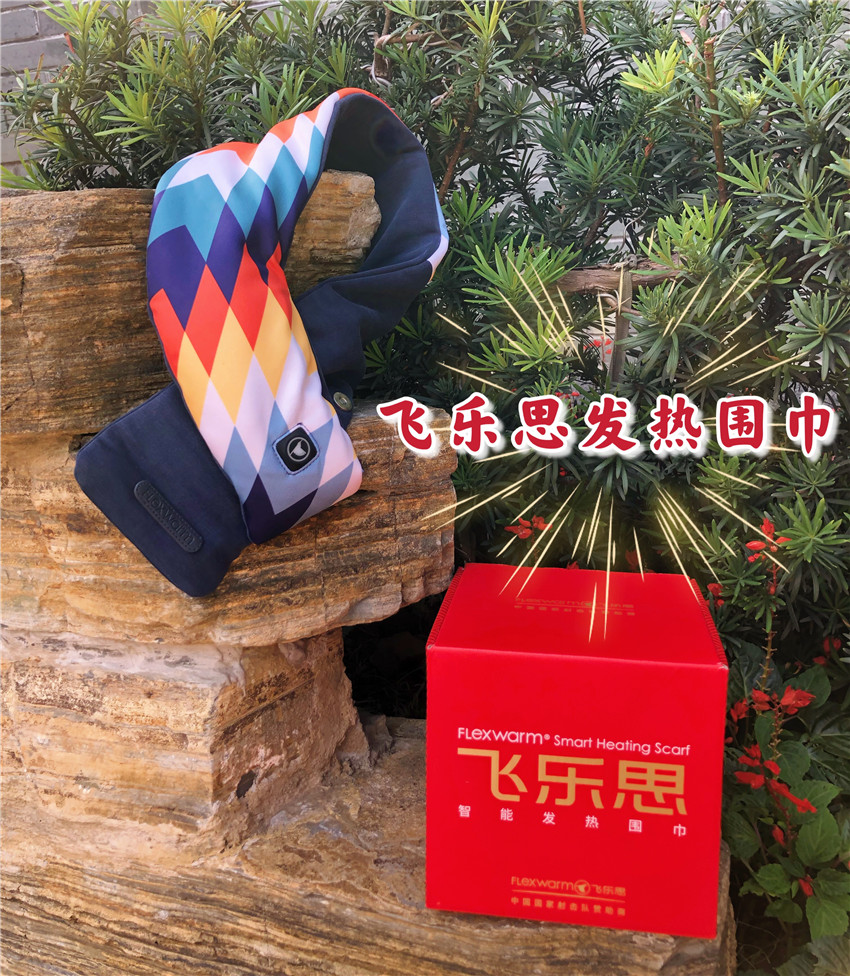 飛樂思發熱圍巾，要風度也要溫度！