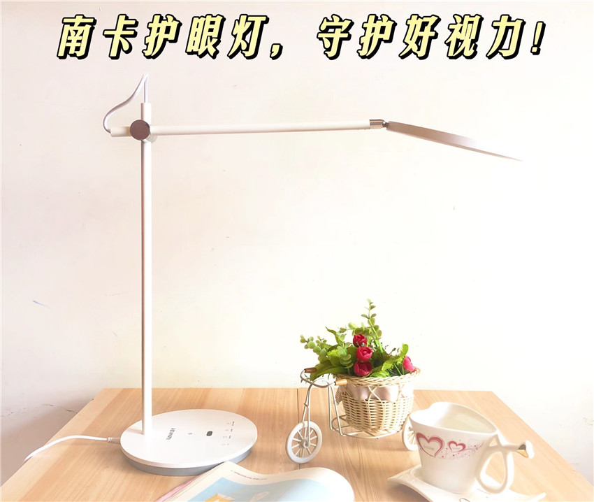 南卡護(hù)眼智能臺燈，守護(hù)好視力！