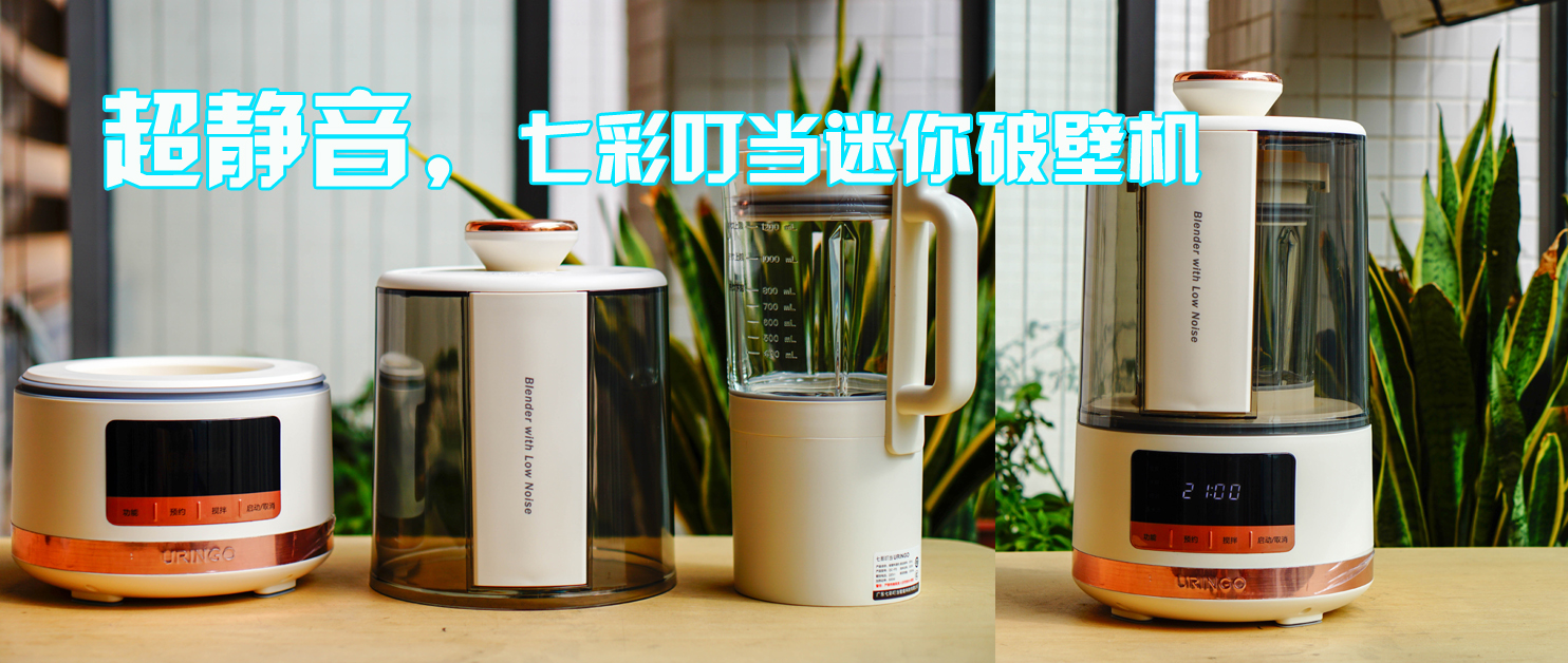 為家人提供健康美味，七彩叮當(dāng)迷你破壁機(jī)