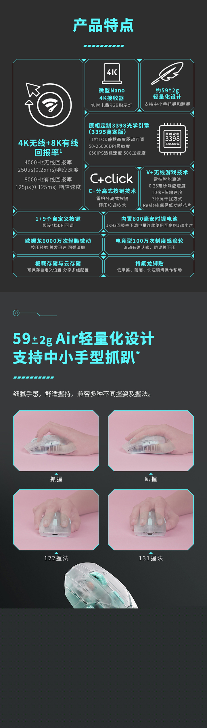 VT9AIR-詳情頁(yè)-2_01.jpg