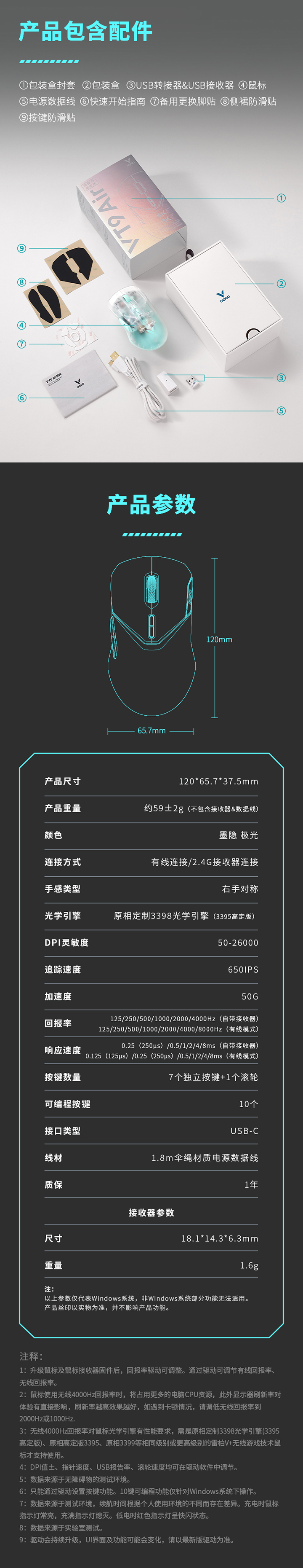 VT9AIR-詳情頁(yè)-3_03.jpg