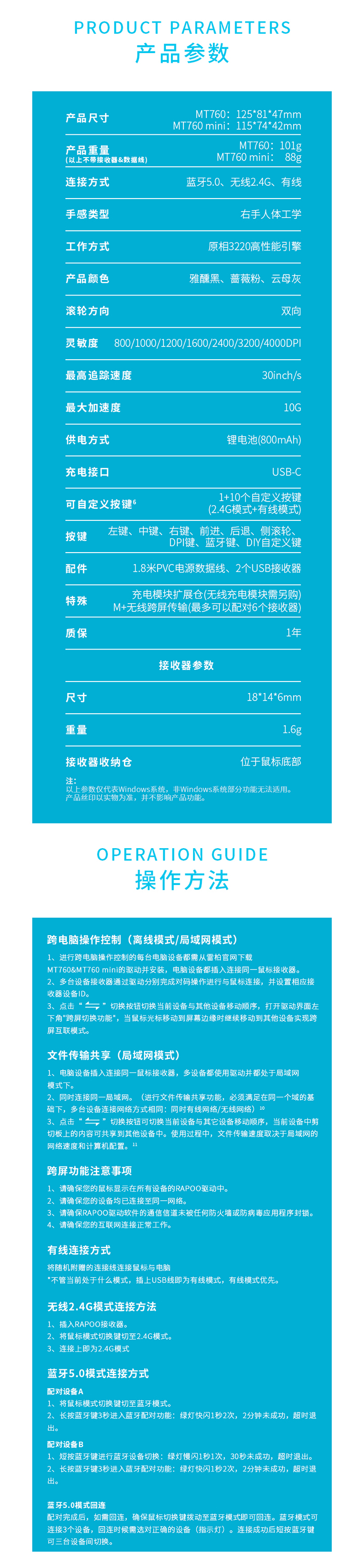 MT760系列詳情頁_06.jpg